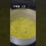 【スープジャー弁当】牛肉つけ麺 #shorts  #料理  #レシピ #お弁当 #お昼ごはん #スープジャーレシピ #つけ麺 #ラーメン #スープジャー #スープジャー弁当 #obento