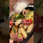 今日も詰めるよ！　#shorts#asmr#お弁当#お弁当詰め方#料理動画#レシピ