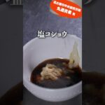 れんこんチップス #shortsvideo #電子レンジレシピ #料理 #shortvideo #レンジフード #簡単レシピ #レシピ #野菜レシピ #レンチン #れんこん