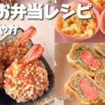 【インスタでバズった】春のお弁当・スイーツレシピ集🍡