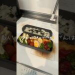 寝坊した日のお弁当 #お弁当 #お弁当作り