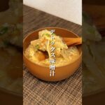 これ飲んだ次の日やばい…💩#ダイエット #ダイエット方法 #簡単レシピ