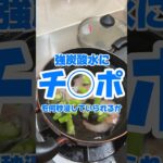 オトナの挑戦 #自炊 #料理 #恋愛