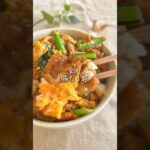 【子供が爆食べ】５分で完成！『豚たま丼』かきこむウマさ… #簡単レシピ #時短レシピ