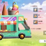 #カバラの伝説 – 桜スイーツカー全レシピ