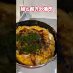 アケメシ　麺と餅のみ焼き#アケメシ#お好み焼き#モダン焼き#かんたんレシピ #介護