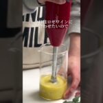春野菜のふわふわロゼムースリーヌ