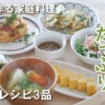 【料理】平凡主婦の簡単レシピ｜適当でも贅沢な春野菜ランチ｜おもてなし料理