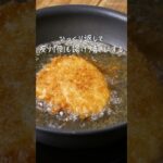 【新食感🥚✨】卵フライ！#レシピ #お弁当 #卵