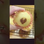 【ミニチーズ蒸しケーキ】#手作りスイーツ#再現レシピ#おうちスイーツ