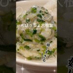 料亭風「菜飯のもと」　#節約レシピ #大根料理 #緑黄色野菜 #おにぎり #ちりめん #おふくろの味 #大根葉