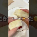 ＼混ぜてチンだけ／🍌ヨーグルトバナナ蒸しパン🤍#低糖質スイーツレシピ#ダイエットスイーツレシピ#ヘルシースイーツ#蒸しパン#ヨーグルト#ヨーグルト蒸しパン