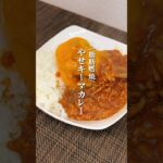 汁気ないからお弁当にも…😳#ダイエット #簡単レシピ #ダイエット方法