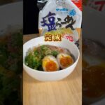 【背徳飯】袋めんでギルティ油そば#油そば #レシピ #グルメ