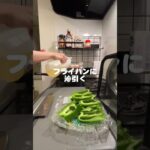 【時短レシピ】ピーマン焼き浸し🫑 #お弁当おかず #簡単レシピ #料理苦手