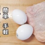 【簡単レシピ】手軽に作る親子丼!家庭で大人も子供も大満足の一品