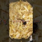 野菜たっぷり！麻婆春雨#レシピ #料理 #白菜