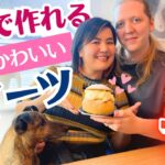 【レシピ付🍰】念願の北欧スイーツ🇸🇪なのに甘すぎて悶絶回😂