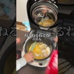 炊飯器でねるねるねるねのケーキ #簡単レシピ #料理 #炊飯器スイーツ#ねるねるねるね#炊飯器ッズ