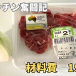 めんつゆで作る簡単牛丼、お財布にやさしい節約レシピ