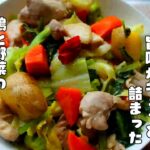 簡単シンプルだけど美味しい【鶏と野菜のアーリオオーリオ】レシピ