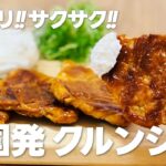韓国スイーツレシピ【クルンジの作り方】まりなの簡単お菓子作り