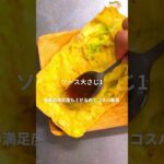 【アレンジ可能】野菜チヂミ #病態栄養専門管理栄養士 #献立 #レシピ #病気 #栄養士 #管理栄養士 #病気 #がん #化学療法 #健康 #弁当 #栄養学 #給食 #料理 #調理 #生活習慣病