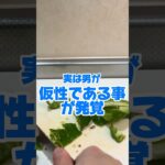 オトナの過去 #自炊 #料理 #恋愛