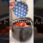 鶏むね肉とたっぷり野菜のミネストローネ#料理 #料理動画 #献立 #簡単レシピ #スープ