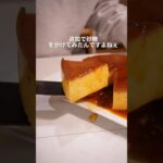 レシピ動画は編集中なので後ほど投稿します！#お菓子作り #スイーツ #おやつ #プリン #巨大プリン #クレームブリュレ