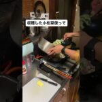 小松菜のチーズチヂミ作った！#料理#野菜 #小松菜 #家庭菜園 #畑 #農作業