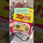 野菜鍋しよう#痩せたい #簡単レシピ #トマト #鍋 #youtubeshorts