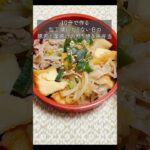 10分で作る🌼豚肉と厚揚げの照り焼き丼弁当 #お弁当 #簡単レシピ #丼 #豚肉 #厚揚げ #もやし