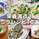 【ニラレシピ10選】うどんや炒め物、みそ汁など！栄養満点♪レシピいろいろ｜macaroni（マカロニ）