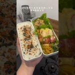 《同棲カップル》帰宅後15分で作るお弁当❣️#同棲カップル#時短レシピ #簡単レシピ #節約レシピ