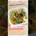 【1分間クッキングver.】お弁当にもおつまみにも美味しい！◌しらすとお野菜の塩卵丼 #SaikaxCooking #料理 #簡単レシピ #お弁当