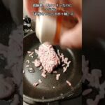 【お得なレシピ】低価格、低カロリーなのにマジ旨い!『超痩せしらたき担々麺』② 2024年4月17日