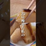 25kg痩せた私の副菜レシピ「長ネギ編」#アラフォーダイエット #ビフォーアフター #健康的に痩せる #食べて痩せる #あすけん #副菜 #作り置き #ダイエットレシピ #ダイエット記録 #長ネギ