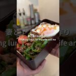 27歳看護師　日勤前のお弁当作り|Making my lunch box #お弁当　#簡単レシピ　#男飯