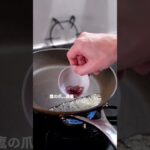 【春を味わう】3種の春野菜ペペロンチーノの作り方 [パスタレシピはBINANPASTA] #shorts