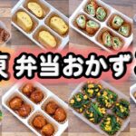 【お弁当作り置きおかず】冷凍ストックおかずレシピ30(｀･ω･´)ノ  (527)