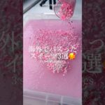 海外でバズったスイーツ3選🥰｜3  sweets recipes #ショート #shorts #ライフハック #lifehacks #簡単レシピ