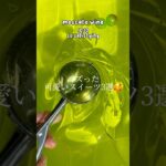 バズった可愛いスイーツ3選🥰|3 sweets recipes #ショート #shorts #ライフハック #lifehacks #簡単レシピ