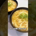 5児ママ〜かきたまうどん〜