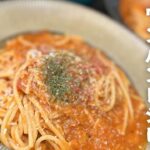 【ワンパンレシピ】太麺トマトソースパスタ！忙しい皆様へ♪時短・簡単☆【One Pan Recipe】Thick Noodle Tomato Sauce Pasta!
