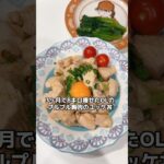 胸肉ユッケ丼 #ダイエッター #ダイエットルーティン #料理asmr #asmr #ダイエットレシピ #むね肉レシピ #ユッケ丼
