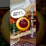 恋する女子からのリクエスト #簡単レシピ #レンジで簡単 #お弁当 #お弁当作り #cooking #料理 #オムライス #料理初心者 #つやこママ