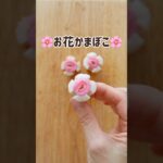 春だからお花かまぼこ　#簡単レシピ #お弁当 #お弁当おかず #お弁当作り #ちくわ #cooking #料理