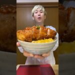 バズってる極厚カツ丼！家で再現してみた！ #飯テロ #自炊 #cooking #cook #声優 #自炊男子 #美味しい #カツ丼 #豚肉 #恋愛 #恋愛相談 #簡単レシピ #卵 #焼きカツ丼