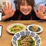 とにかく節約！とにかく美味しい！小松菜deメインから副菜3種おかず！